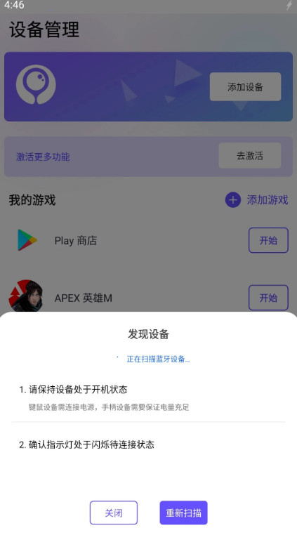 墨鱼游戏助手截图2