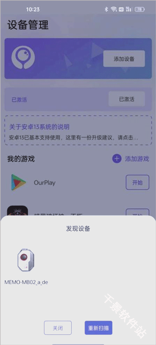 墨鱼游戏助手