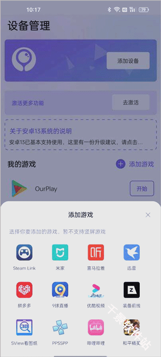 墨鱼游戏助手