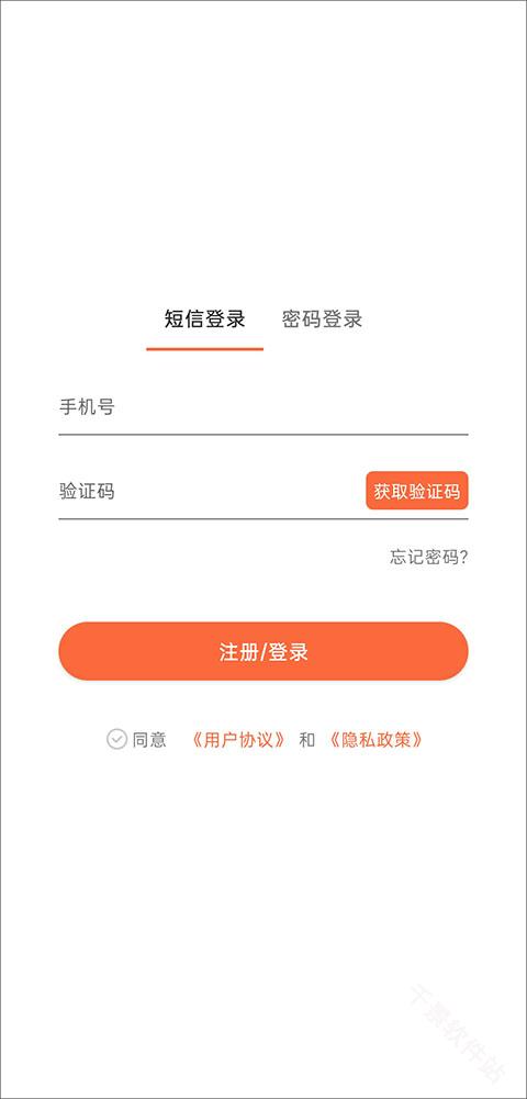 爱跑腿骑士版