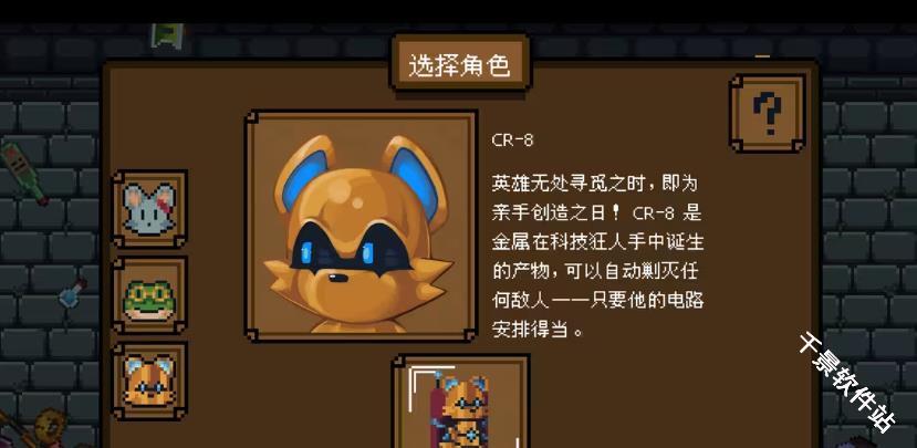 背包英雄