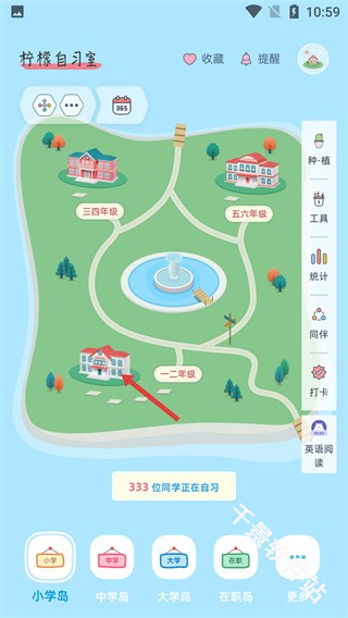 柠檬自习室