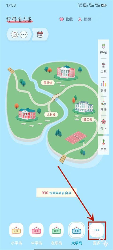 柠檬自习室