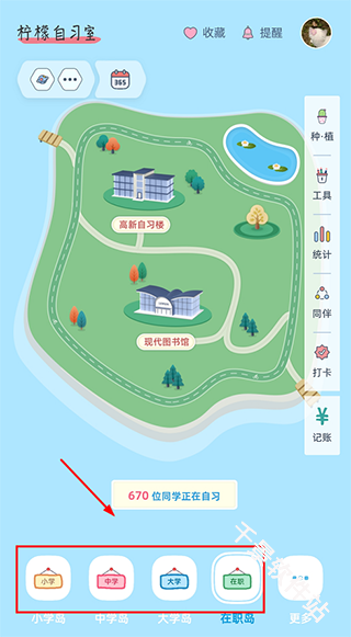 柠檬自习室