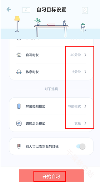 柠檬自习室