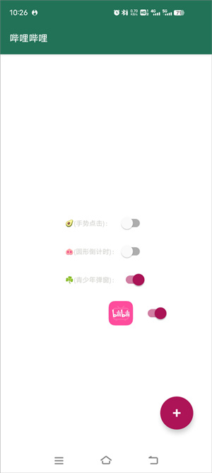 李跳跳截图1