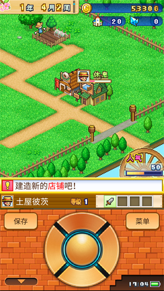 冒险村物语2汉化版截图4