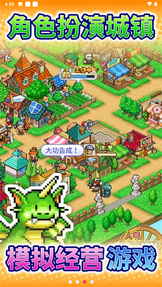 冒险村物语2汉化版截图3