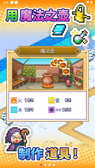 冒险村物语2汉化版截图2
