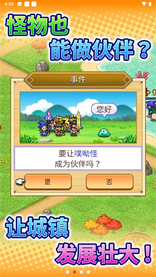 冒险村物语2汉化版截图1