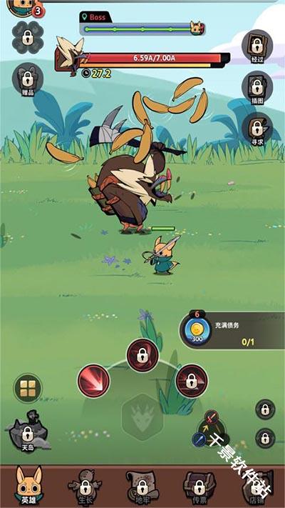 有尾的恶魔杀手崛起