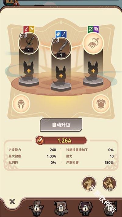 有尾的恶魔杀手崛起