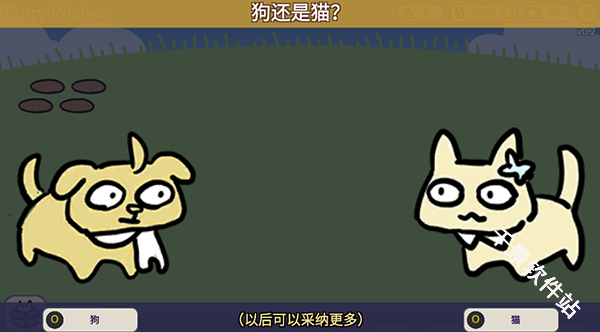 宠物愿望模拟器