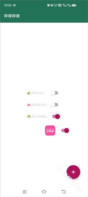 李跳跳