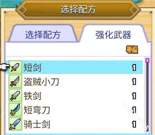 冒险村物语2汉化版