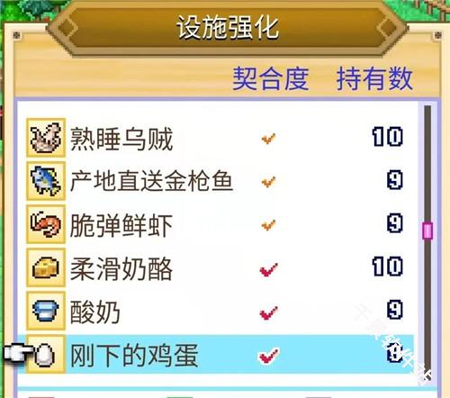 冒险村物语2汉化版