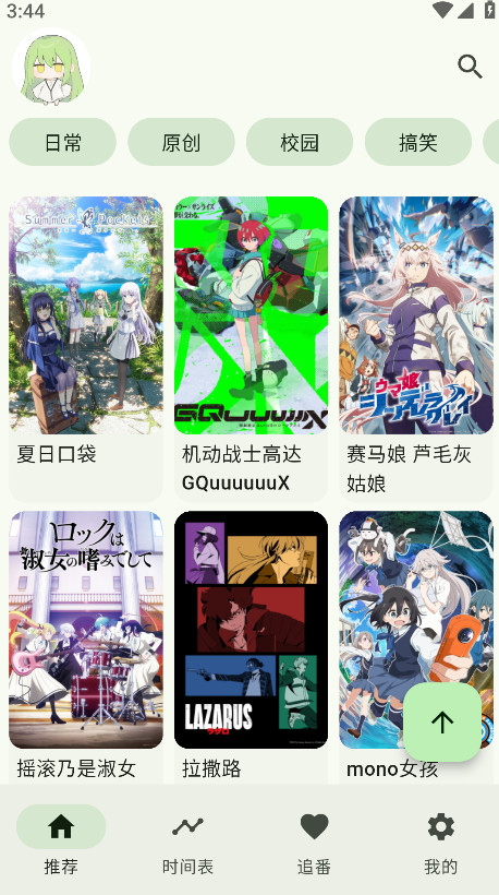 Kazumi截图1