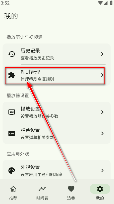 Kazumi截图3
