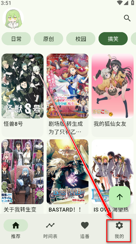 Kazumi截图2