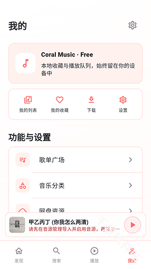 珊瑚音乐