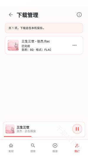 珊瑚音乐