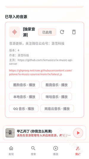 珊瑚音乐