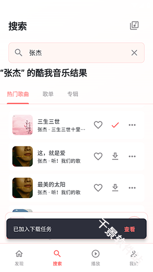 珊瑚音乐