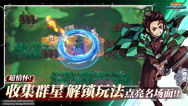 JUMP群星集结截图2