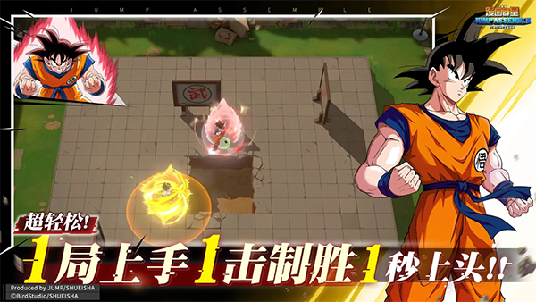 JUMP群星集结截图1