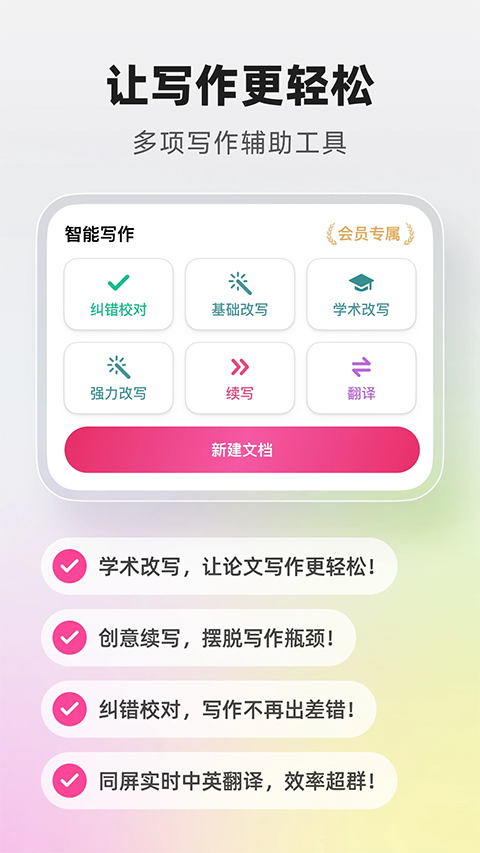 火龙果截图5
