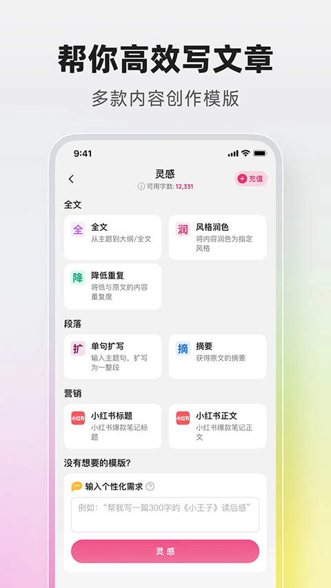 火龙果截图1