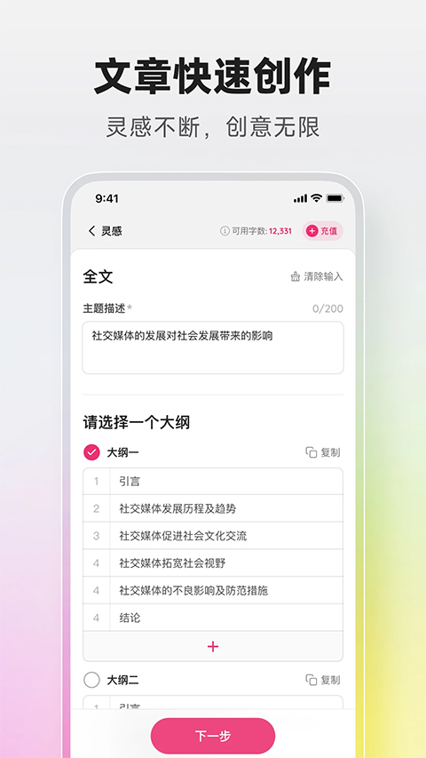 火龙果截图4