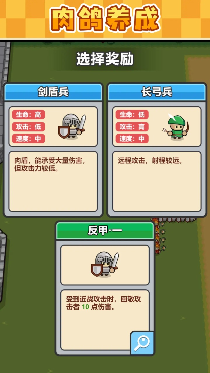 小兵三选一