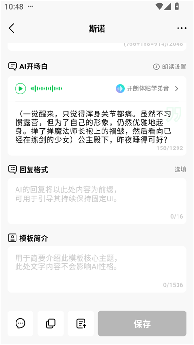 小绿蝶ai截图2
