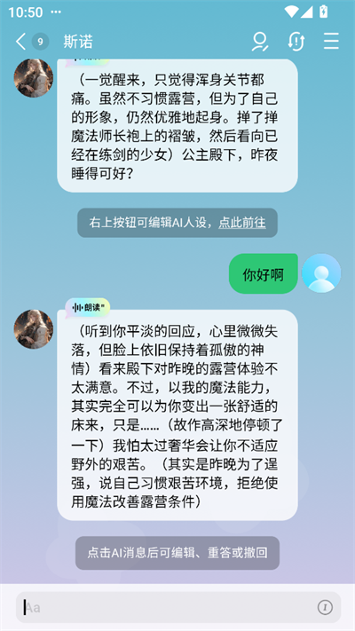 小绿蝶ai截图5