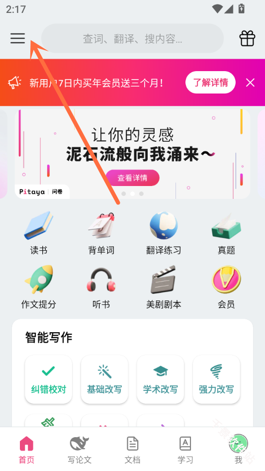 火龙果