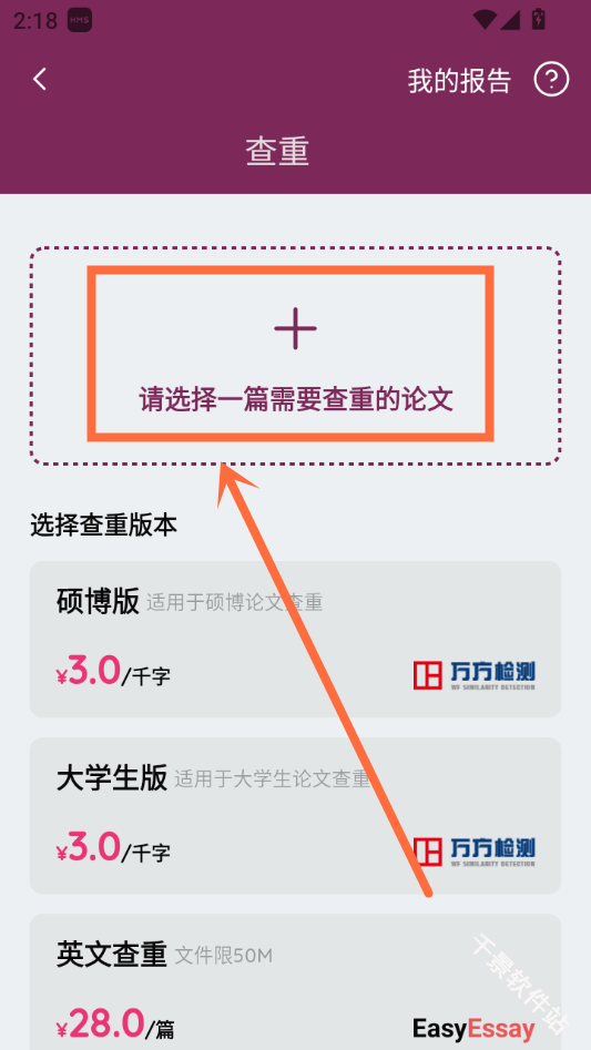 火龙果