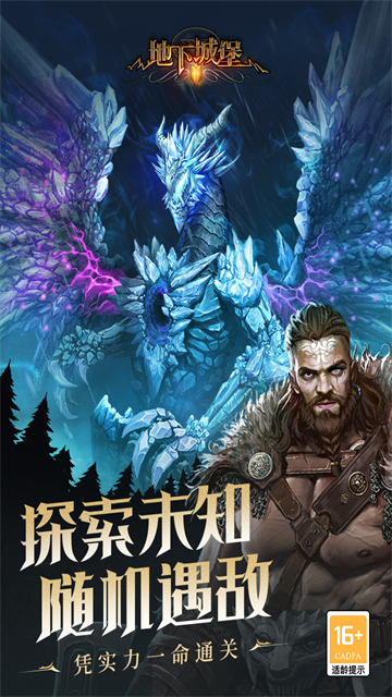 地下城堡2黑暗觉醒截图5