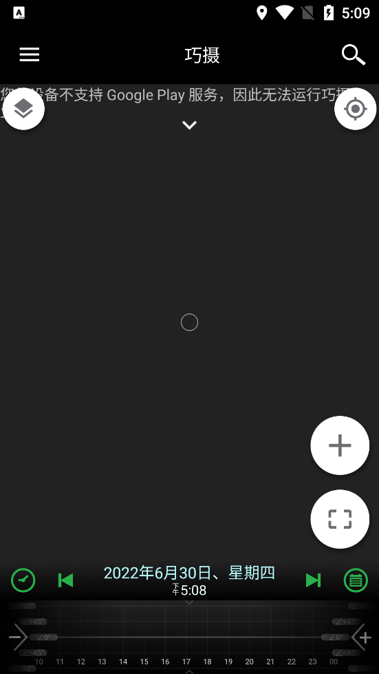 巧摄专业版截图1