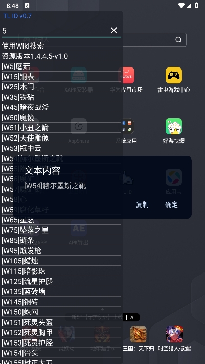 泰拉瑞亚id查询器