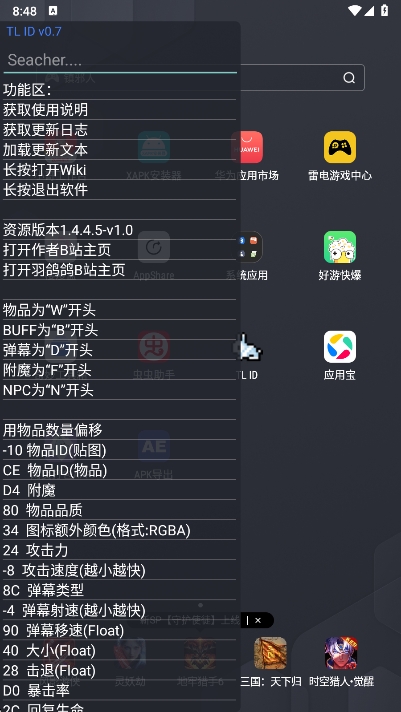 泰拉瑞亚id查询器