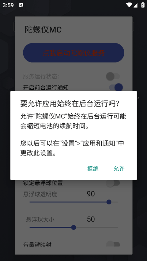 陀螺仪MC