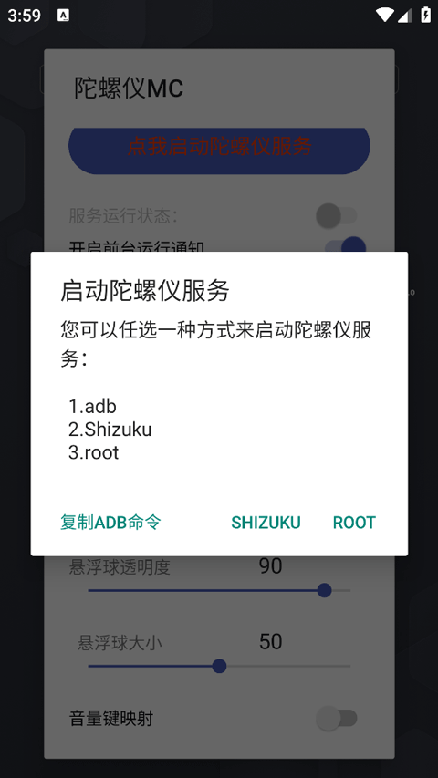 陀螺仪MC