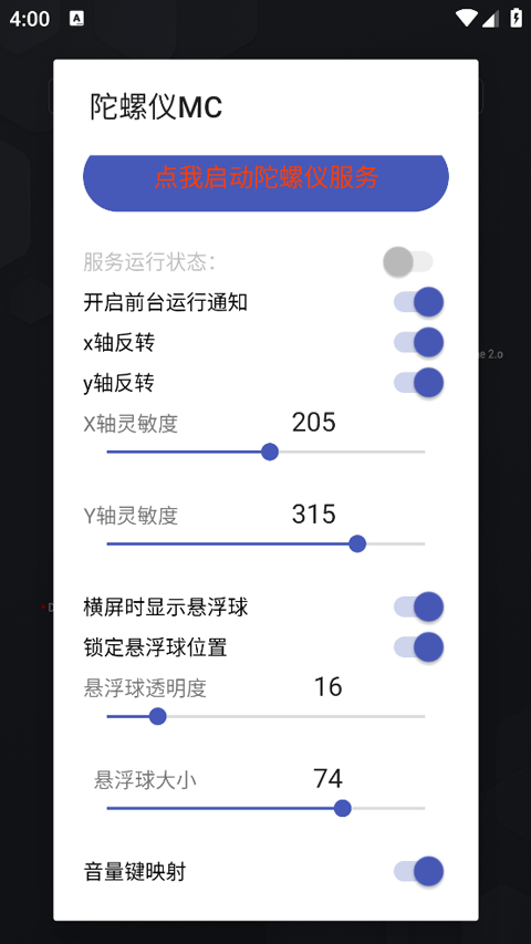 陀螺仪MC