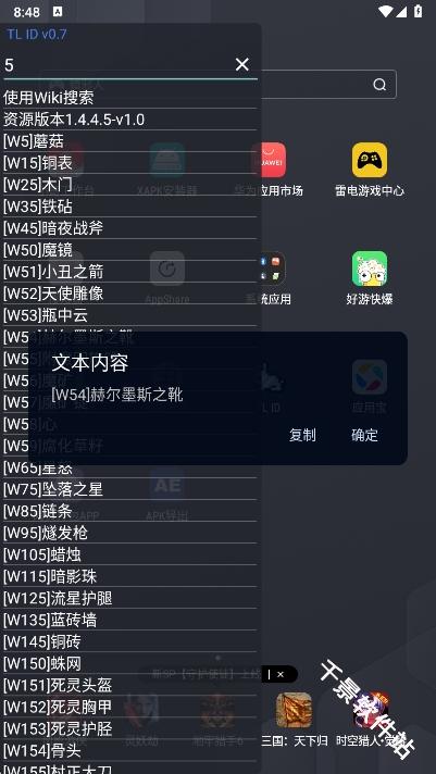 泰拉瑞亚id查询器