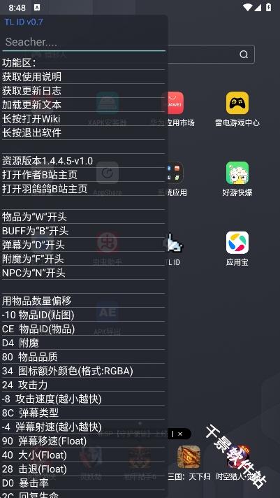 泰拉瑞亚id查询器