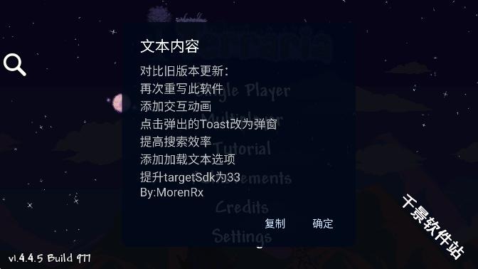 泰拉瑞亚id查询器