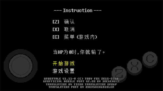 传说之下
