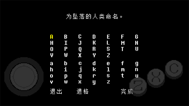 传说之下
