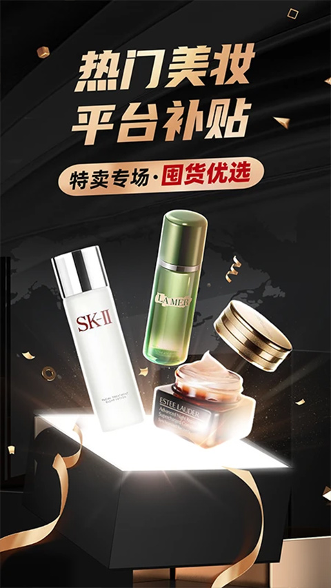 洋码头截图4